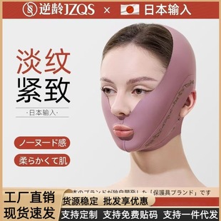 New Face Shaping Mask, Nasolabial Fold Bandage, Facial Lifting and Firming, Anti-Sagging, Anti-Gravity Sleeping Mask