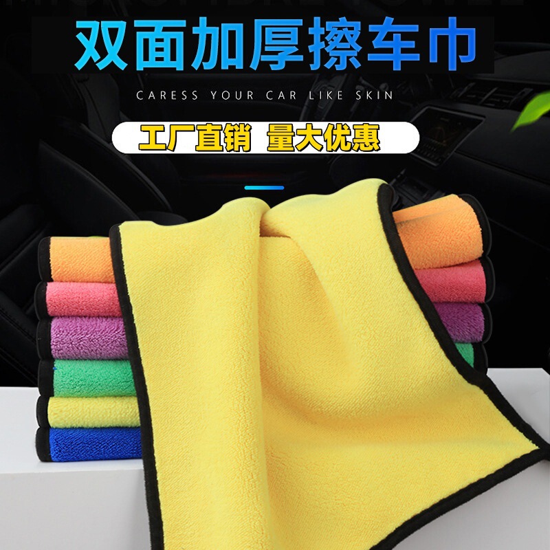 Car Wash Towel, Double-Sided Coral Fleece Cleaning Towel, Thickened Soft Absorbent Car Cleaning Cloth, Fishing Towel