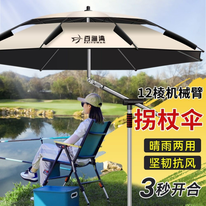 New fishing umbrella with mechanical arm, outdoor fishing umbrella, rainproof and sunproof large fishing umbrella