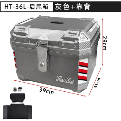 Custom-Made 36L Imitation Aluminum Alloy Motorcycle trunk - gray-backrest