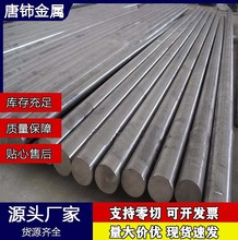 美国芬可乐s7模具钢圆棒板料 高硬度耐磨国产S7冷作特殊钢材优惠