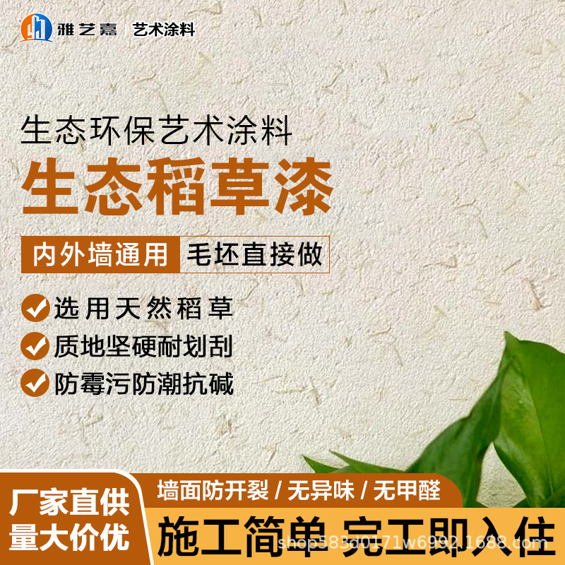 Straw Paint Wall Paint Straw Mud Indoor and Outdoor Wall Texture Paint B&B Tea Room Rammed Earth Yellow Mud Wall Art Paint Straw Paint Wall Paint Straw Mud Indoor and Outdoor Wall Texture Paint B&B Tea Room Rammed Earth Yellow Mud Wall Art Paint