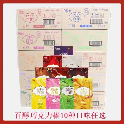 Greegao Baitong 48g full box 36 boxes filled with Baition chocolate bars, snack box