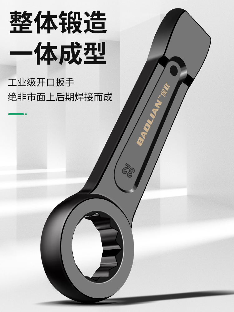 重型敲击扳手直柄单头开口梅花扳手24/30/32/36/41/46/50/65
