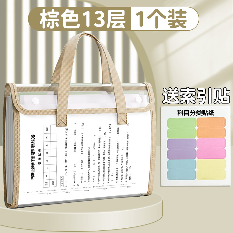 13 bolsas de órgano de PVC bolsas de archivos bolsas de archivos de estudiantes carpetas de órgano de gran capacidad bolsa de papel de prueba