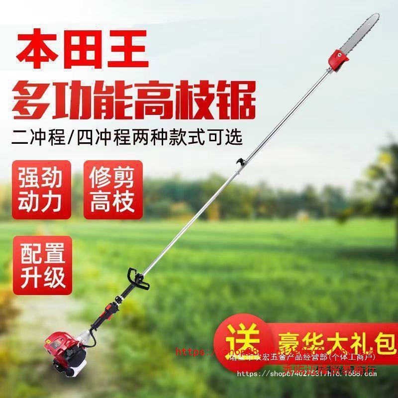 汽油高枝锯超长高空锯四冲程长杆油锯果园修枝锯高杆锯家用高枝剪