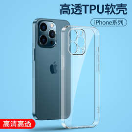 适用透明iPhone15苹果14Pro手机壳Max硅胶软壳13mini全包边保护套