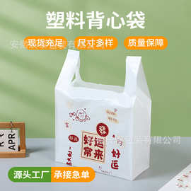 现货背心袋批发个性图案加厚PE新料塑料袋外卖摆摊烧烤超市打包袋