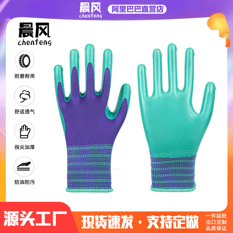 源头厂家批发13针弹力涤纶丁腈浸胶挂胶手套工地车间防护劳保手套