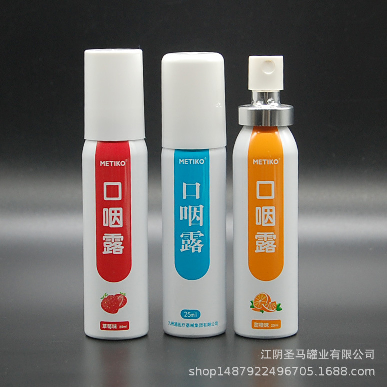 生产印刷30毫升20/25ml外用喷剂铝瓶包材空管子细长瓶型 小铝罐
