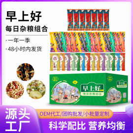 30日五谷杂粮粥料组合豆浆料包早餐粥膳食粥养生独立包装批发定制