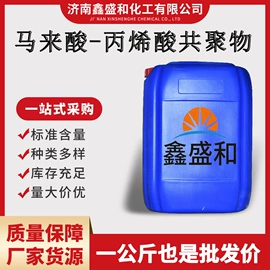 阻垢剂;油酸;增塑剂