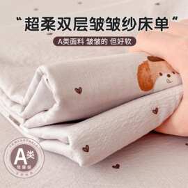 高克重A类软糯皱皱双层纱印花单床单床单单件枕套