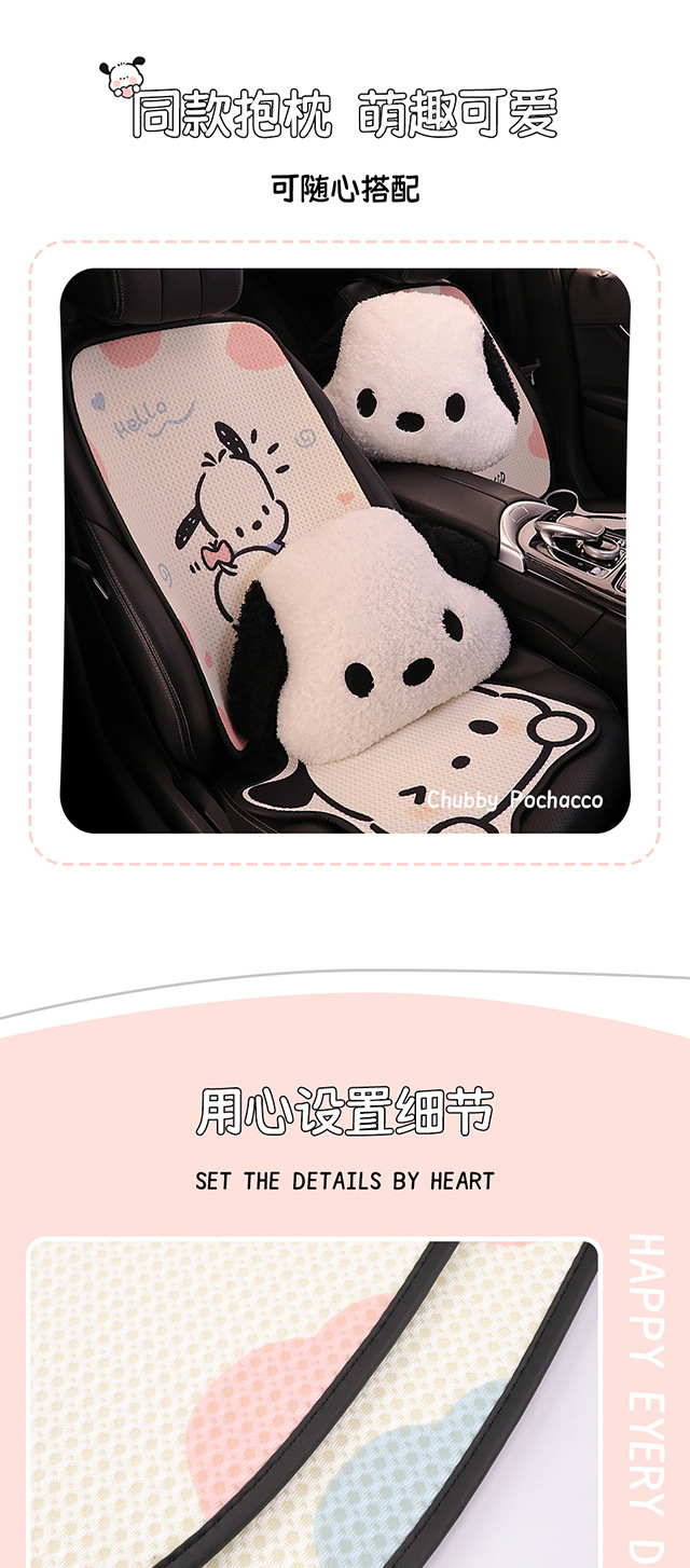 Car Seat Cushion Four Seasons Ice Silk Cute Cartoon Four Seasons Universal Car Seat Cover Car Cushion Pacha Dog Cushion Cover