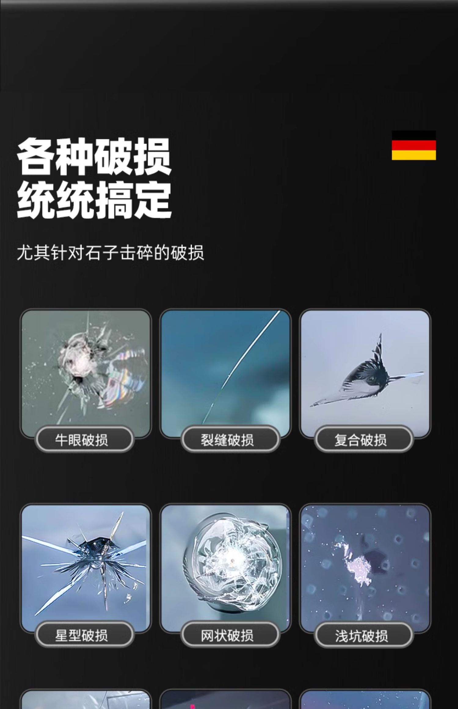 Automobile glass crack repair liquid front windshield crack repair special scratch reducing agent crack non-trace glue