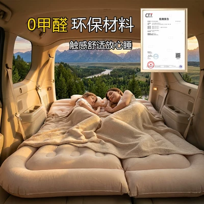 Inflatable Car Mattress, Car Rear | Vehicle-mounted inflatable bed