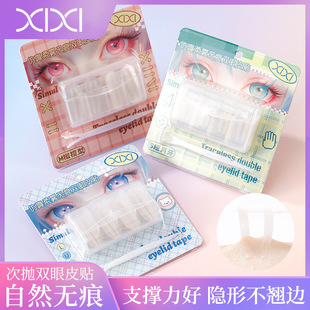 Xixi Simulation Fog Traceless Double Eyelid Sticker Natural Invisible Eye Bubble Special Beginner Olive Eye Sticker