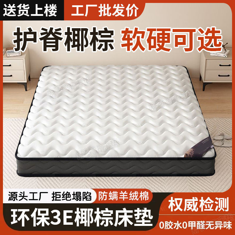 Simmons Foldableing Mattress Coconut Palm Mat Latex Kidsren's Mattress Hard Palm Mat 1.5m Foldableing Tatami Custom-Made Bed