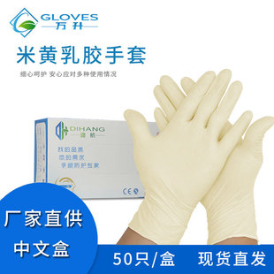 Customized Disposable Powder-Free Latex Gloves 50 Pieces Thickeneded Protective Oil-Proof Housework Laboratory Rubber Gloves