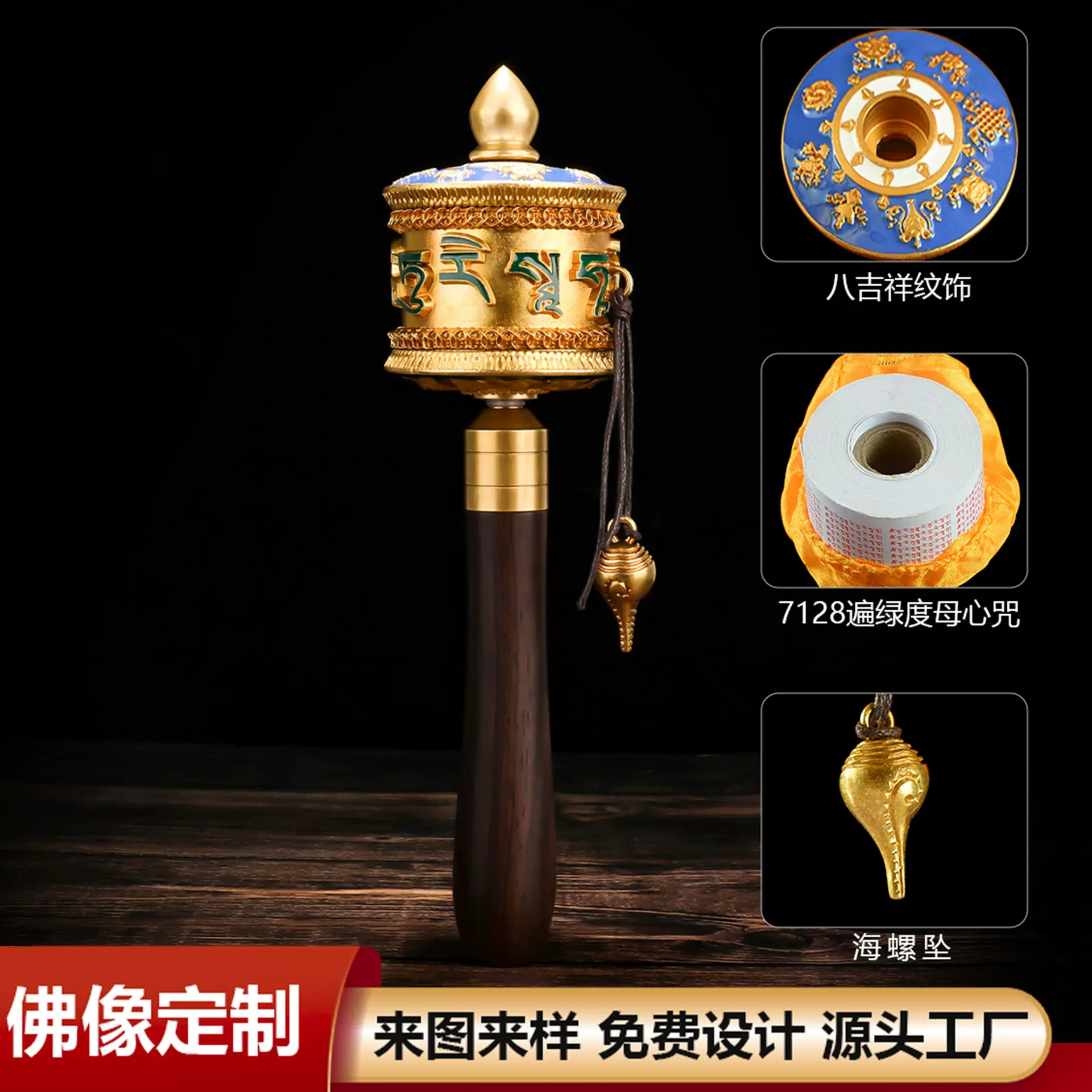 黄铜绿度母手摇转经轮藏式彩绘立体浮雕度母心咒简易便携带玛尼轮