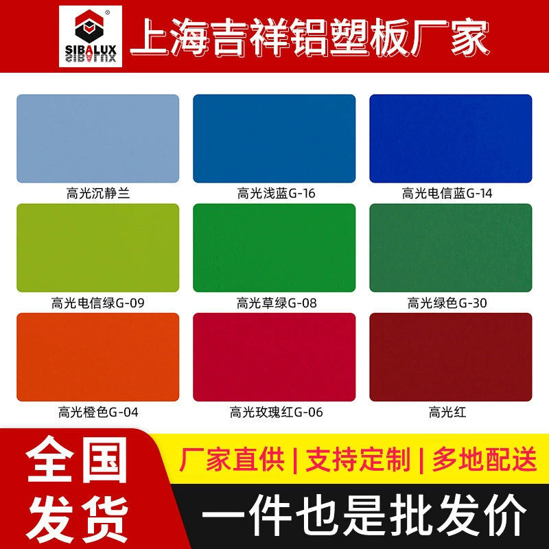 Шанхай благоприятная композитная наружная стена Глянцевая алюминиево-пластиковая доска сухая подвесная доска рекламная вывеска наружная стена алюминиевая панель на складе оптом