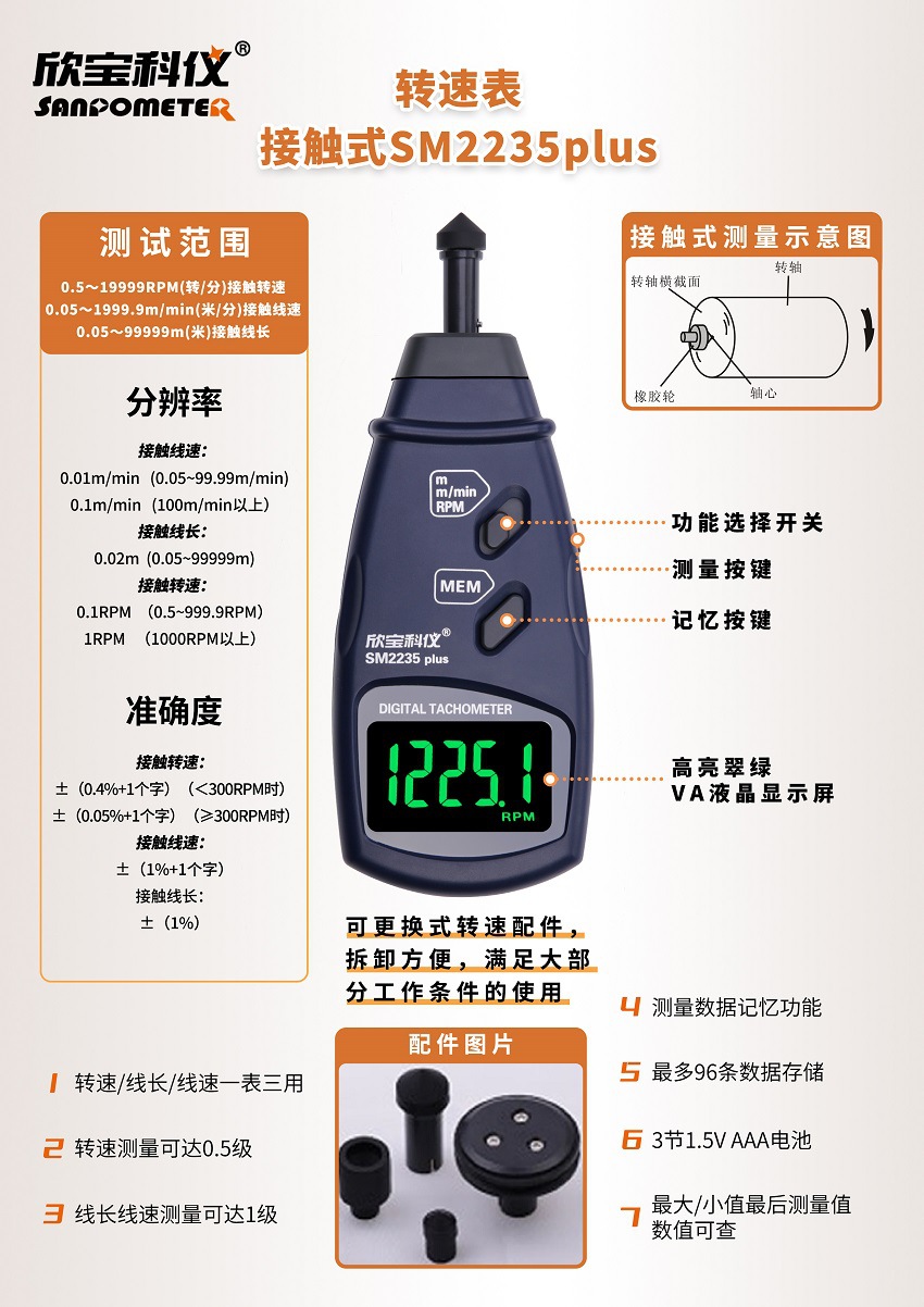 Xinbao Koyi Sm2234Plus Photoelectric Tachometer Sm2235Plus Contact-Type Tachometer Sm6234Plus