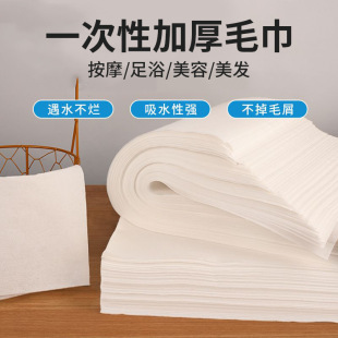 Disposable Towels for Barber Shops, Beauty Salons, Foot Baths, Special Foot Wipes, Thickeneded and Enlarged Foot Wipes