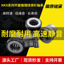 平面推力球滚针轴承NKX10 12 15 17 20 25 30 35 40组合滚针轴承