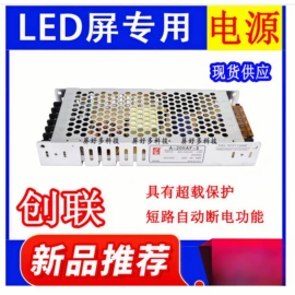 线条灯/灯条;LED电源;LED室内屏