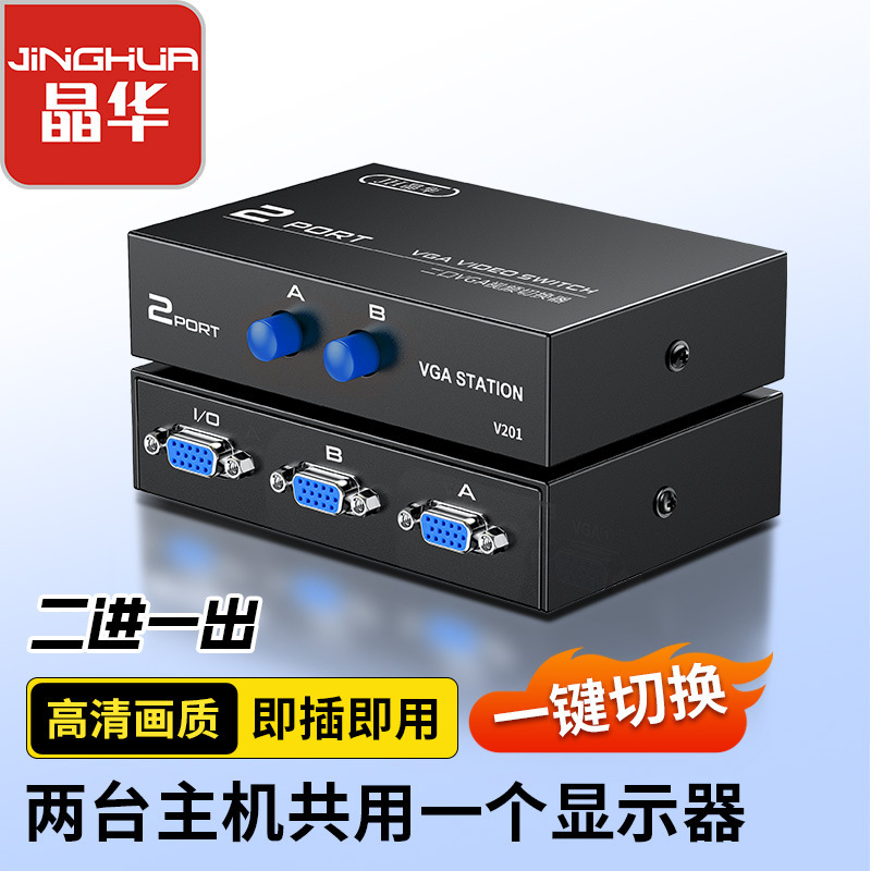 Manufacturer Computer Vga Switcher 2 in 1 Out 2 in 1 Out Vga Video Converter 2 Ports Multi-Computer Sharer Manufacturer Computer Vga Switcher 2 in 1 Out 2 in 1 Out Vga Video Converter 2 Ports Multi-Computer Sharer