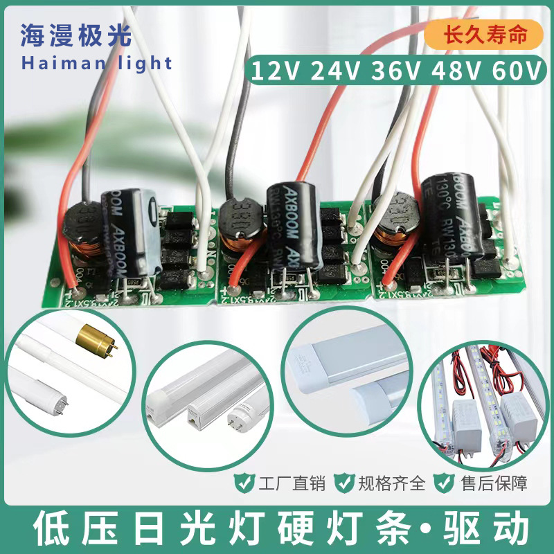 LED low-voltage lamp driver power supply 12V 24V 26V 48V bulb lamp fluorescent lamp low-voltage bracket lamp rigid light strip