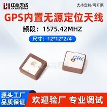 GPS�մ��NƬ�쾀�����NƬ�쾀�oԴ��λ�쾀12*12*2/4mm�մ��쾀