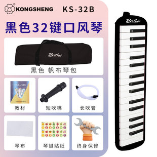Wholesale Harmonica 32 Keys for Elementary School Students Professional Performance Musical Instrument Children's Mouth Organ with Blowpipe and Mouthpiece for Kids