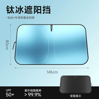Titanium Ice Car Sunshade Summer Sun Protection Heat Insulation Sunshade Oxford Cloth Thickened Sunshade Curtain for Car Interior Front Sunshade (Sun shade) - 14580cm-titanium-ice-oxford-cloth-reinforced-steel-wire
