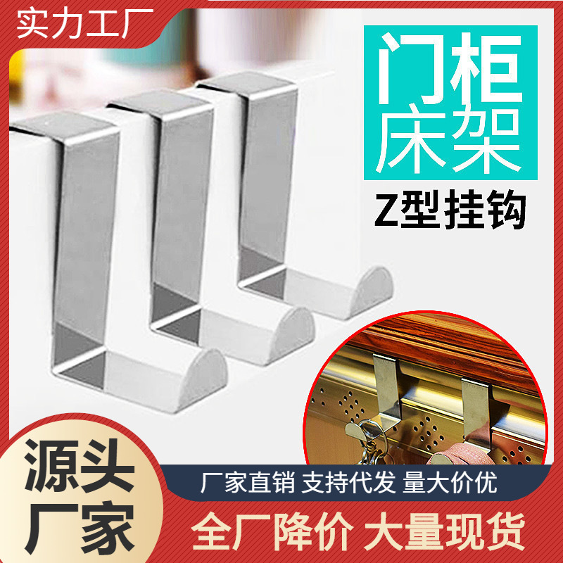 Z-Shaped Hook Behind the Door Bathroom Wall Punch-Free Strong Hook Kitchen Dormitory Door Traceless Coat Hook Z-Shaped Hook Behind the Door Bathroom Wall Punch-Free Strong Hook Kitchen Dormitory Door Traceless Coat Hook