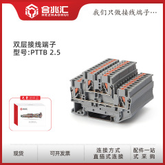 Hezhaohui PTTB 二層スプリング式端子台工具不要レール式二層インライン組み合わせ端子台