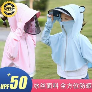 Children's Sun Protection Clothing Ice Silk Hooded Girls and Boys Thin Breathable Anti-Uv Shawl Small, Medium and Large Kidsren Adult Ad