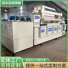 污水处理设备一体机印染油墨污水处理设备电镀废水过滤器压滤机