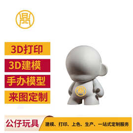 定制搪胶PVC公仔 白胚DIY流体猴子摆件 可印logo