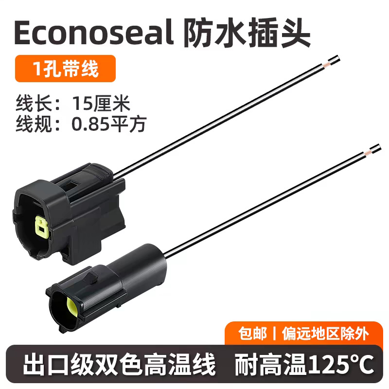Conector AMP 1.8 serie de conector de terminal de enchufe impermeable para automóviles 4 / 6 / 8 / 12 núcleo macho y hembra conector 1.8