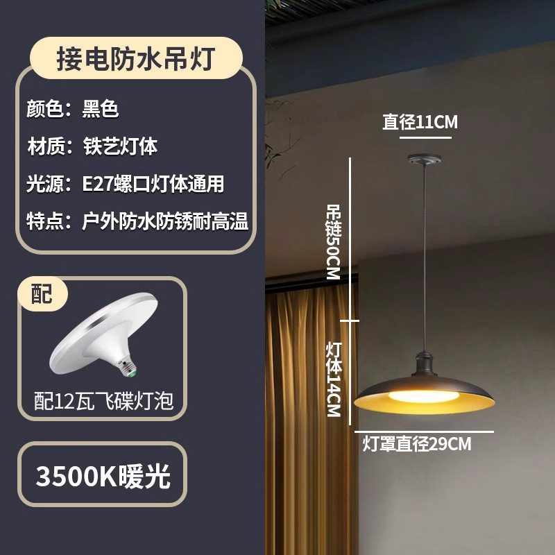 Electric model-pot lid chandelier 11inch black