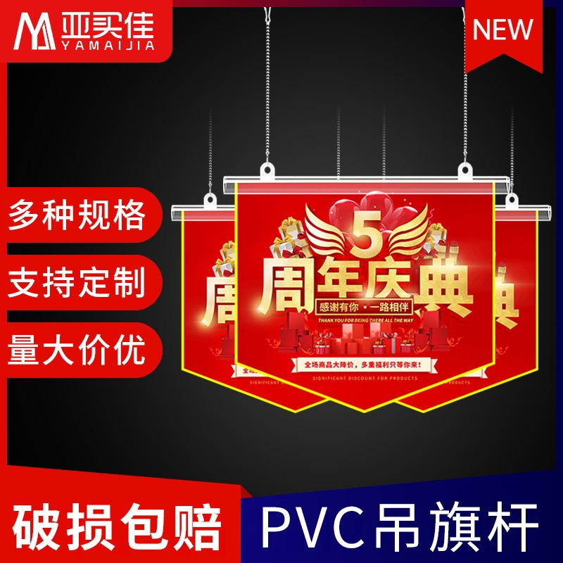 Pvc Hanging Flag Pole with Hooks for Pop Posters, 60cm Hanging Flag Hook Chain with Adhesive Plate for Shopping Malls