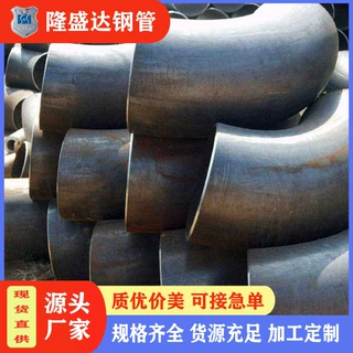 碳钢弯头304不锈钢弯头冲压大口径弯头厂家定制批发供应