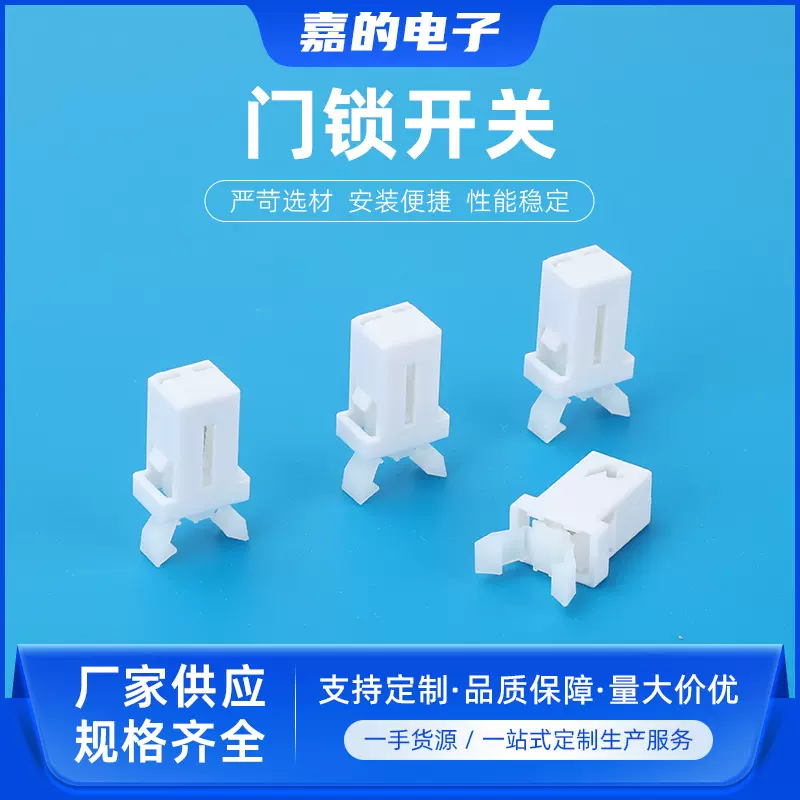 小门锁开关PR-01垃圾桶卡扣塑料钩弹簧开关按压式DVD EVD门盖自锁