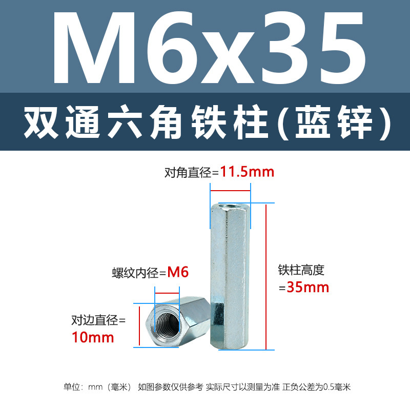 ニッケルメッキ内ねじ二重通六角鉄柱M3-M8外六角隔離支持柱青亜鉛カメラ間隔柱|undefined