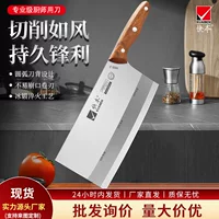 Кухонный нож Yangjiang Kuaiben, бытовой/мясорубочный/нарезной нож для гостиниц, деревянная рукоятка, рубящий кухонный нож (индивидуальная комплектация)