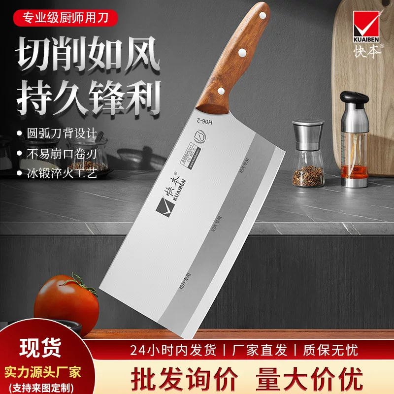 Кухонный нож Yangjiang Kuaiben, бытовой/мясорубочный/нарезной нож для гостиниц, деревянная рукоятка, рубящий кухонный нож (индивидуальная комплектация)