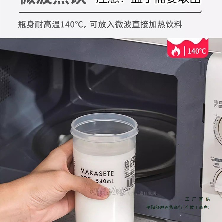 日本輸入ミニ冷水ポット携帯食品級プラスチック耐高温冷蔵庫ジュースレモン水冷抽出カップ|undefined