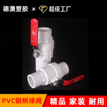 pvc䓱����y����ݿڈA�ڰ˽����y�T�Ӻ������_�P�oˮ�ܼ�pvc�ܼ�