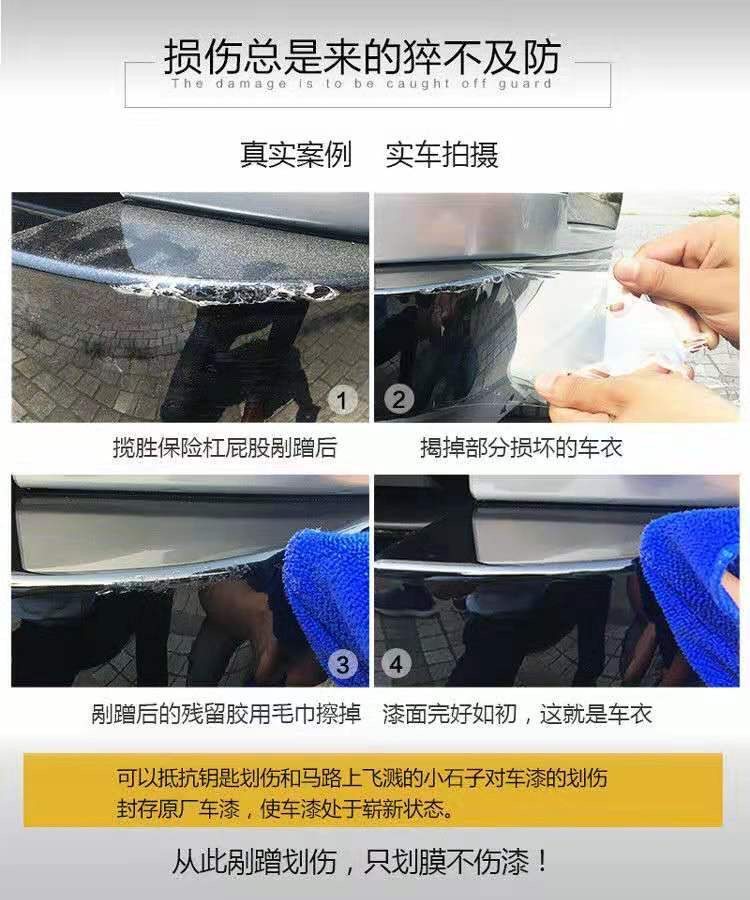 Car TPU invisible car paint protection film TPH transparent self-repair protective anti-scratch full-body car wrap